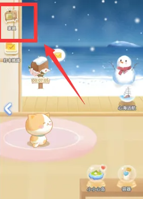 《心岛日记》怎么摆放家具