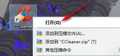《Ccleaner》怎么设置自动清理