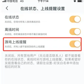 《王者营地》怎么关闭游戏上线提醒