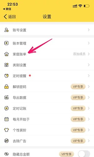 《鲨鱼记账》怎么多人记账