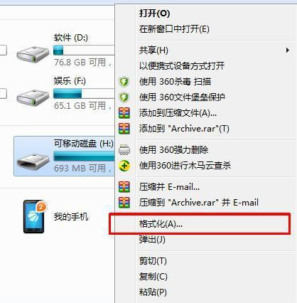 U盘如何开启彻底杀毒？