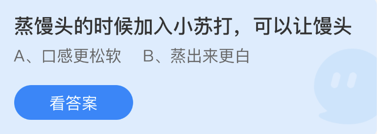 《支付宝》蚂蚁庄园2023年01月03日答案汇总