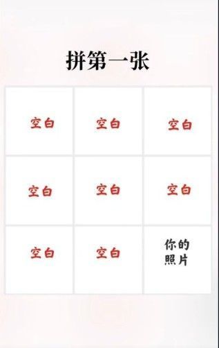 《微信》朋友圈怎么弄圣诞树拼图