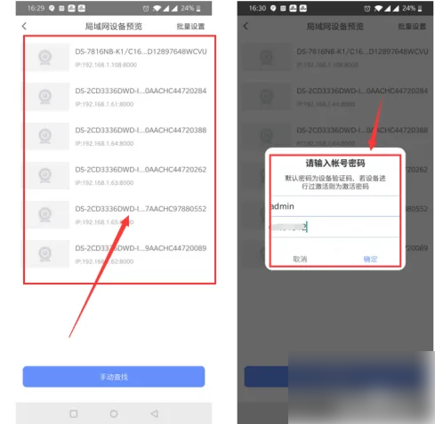 《萤石云视频》怎么关闭监控声音