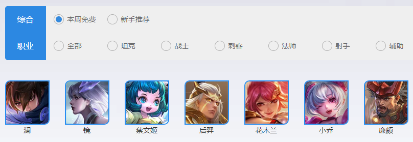 《王者荣耀》10.10-10.16日限免英雄分享2022