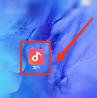 《小米音乐》怎么分享歌曲