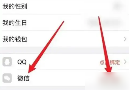 《完美校园》里的钱怎么转到微信钱包