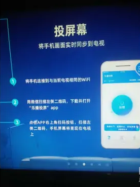 《乐播投屏》怎么屏蔽广告