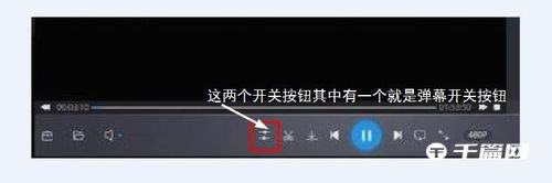 《暴风影音》电脑版怎么去弹幕