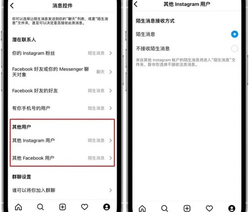 《instagram》为什么收不到私聊消息