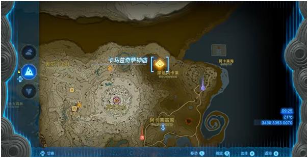 《塞尔达传说王国之泪》卡马兹奇萨神庙怎么解锁