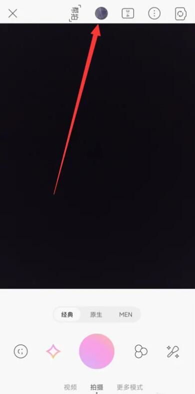 《美颜相机》怎么拼图