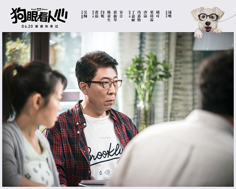 狗眼看人心
(2019)的剧照 狗眼看人心
(2019)的剧照