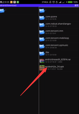 《mt管理器》怎么新建文件夹