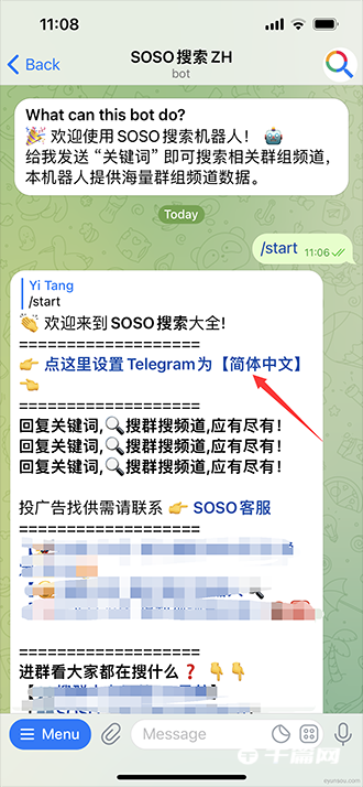 《Telegram》怎么修改语言为中文