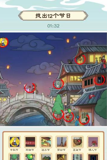 《我是文状元》节日大全怎么过关