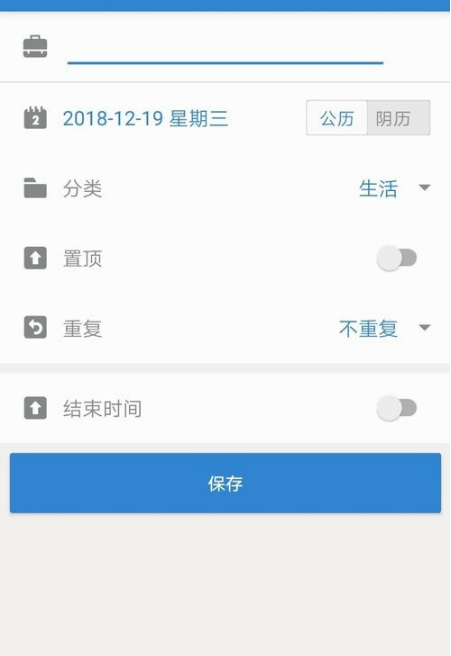 《倒数日》怎么锁屏显示