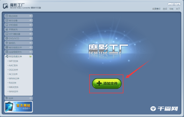 《魔影工厂》怎么剪辑音频