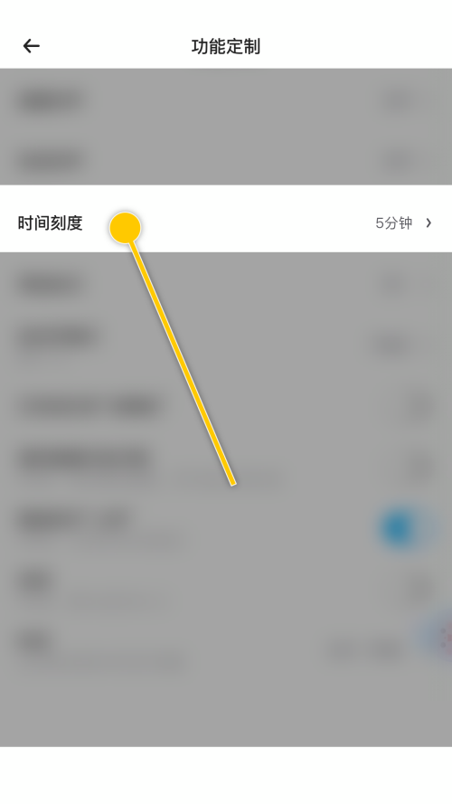 《时光序》怎么修改时间刻度