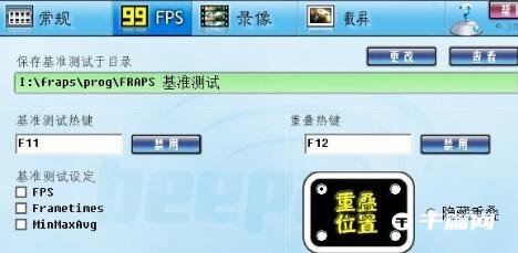 《fraps》怎么录像