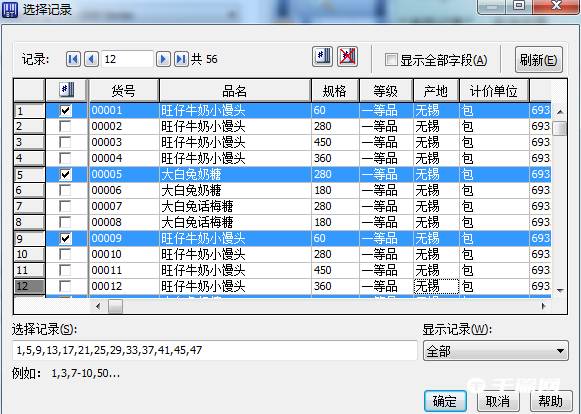 《BarTender》怎么打印标签