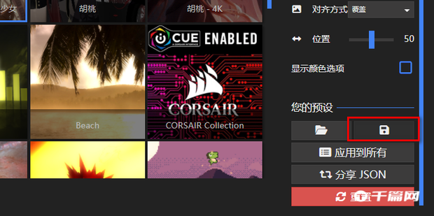 《Wallpaper Engine：壁纸引擎》怎么保存壁纸