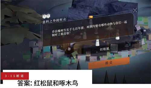 《重返未来1999》主线解密攻略汇总