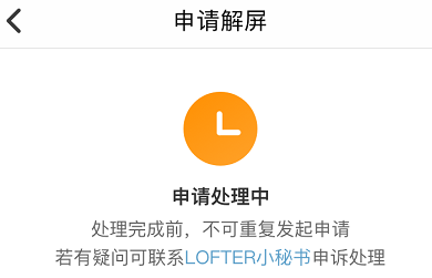 LOFTER上被屏蔽的文章在哪里看-LOFTER被屏蔽的文章查看并修改方法 《LOFTER》被屏蔽的文章在哪里看
