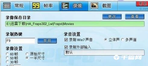 《fraps》怎么录像