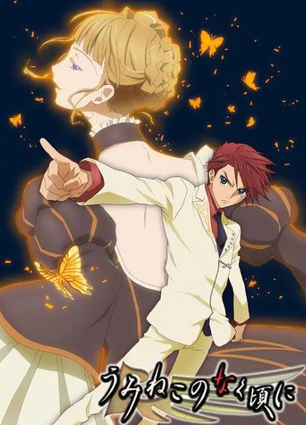 《海猫鸣泣之时》 《海猫鸣泣之时》