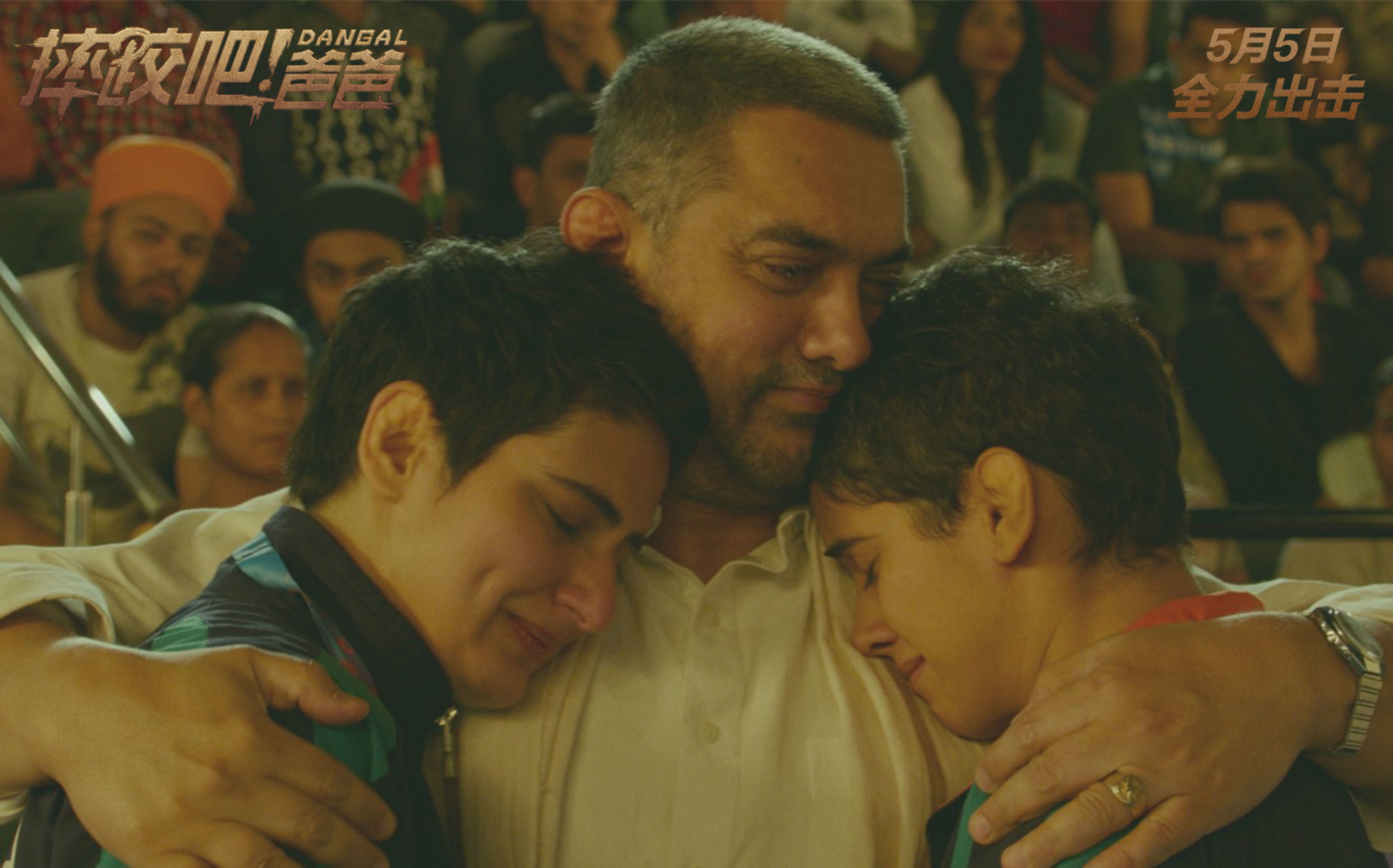 摔跤吧!爸爸(2016)的剧照 摔跤吧!爸爸(2016)的剧照