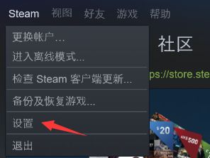 《steam》家庭共享怎么弄
