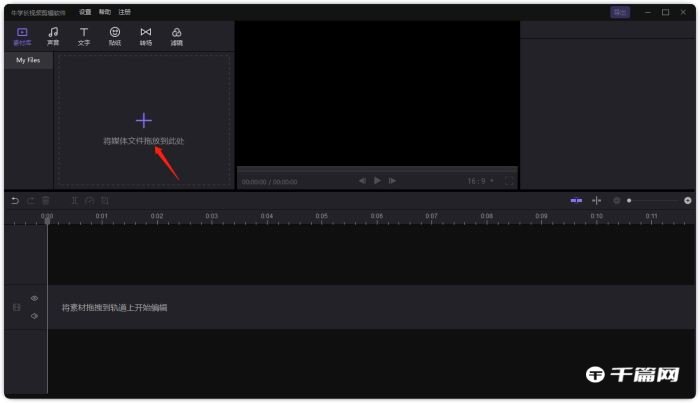 《牛学长视频剪辑软件》怎么添加转场