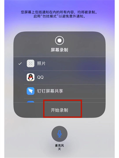 《国家反诈中心》怎么开启音频录制功能
