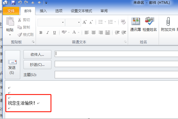 《outlook》邮箱签名设置在哪里