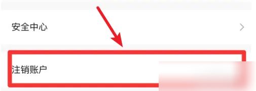 《转转》怎么更改实名认证