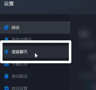《up对战平台》怎么开语音