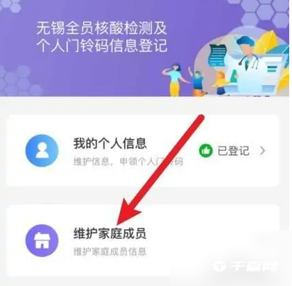 《灵锡》怎么解除绑定的家人