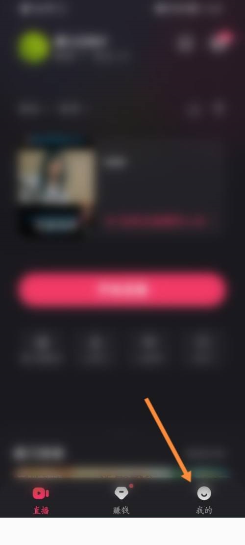 《快手直播伴侣》怎么找回帐号