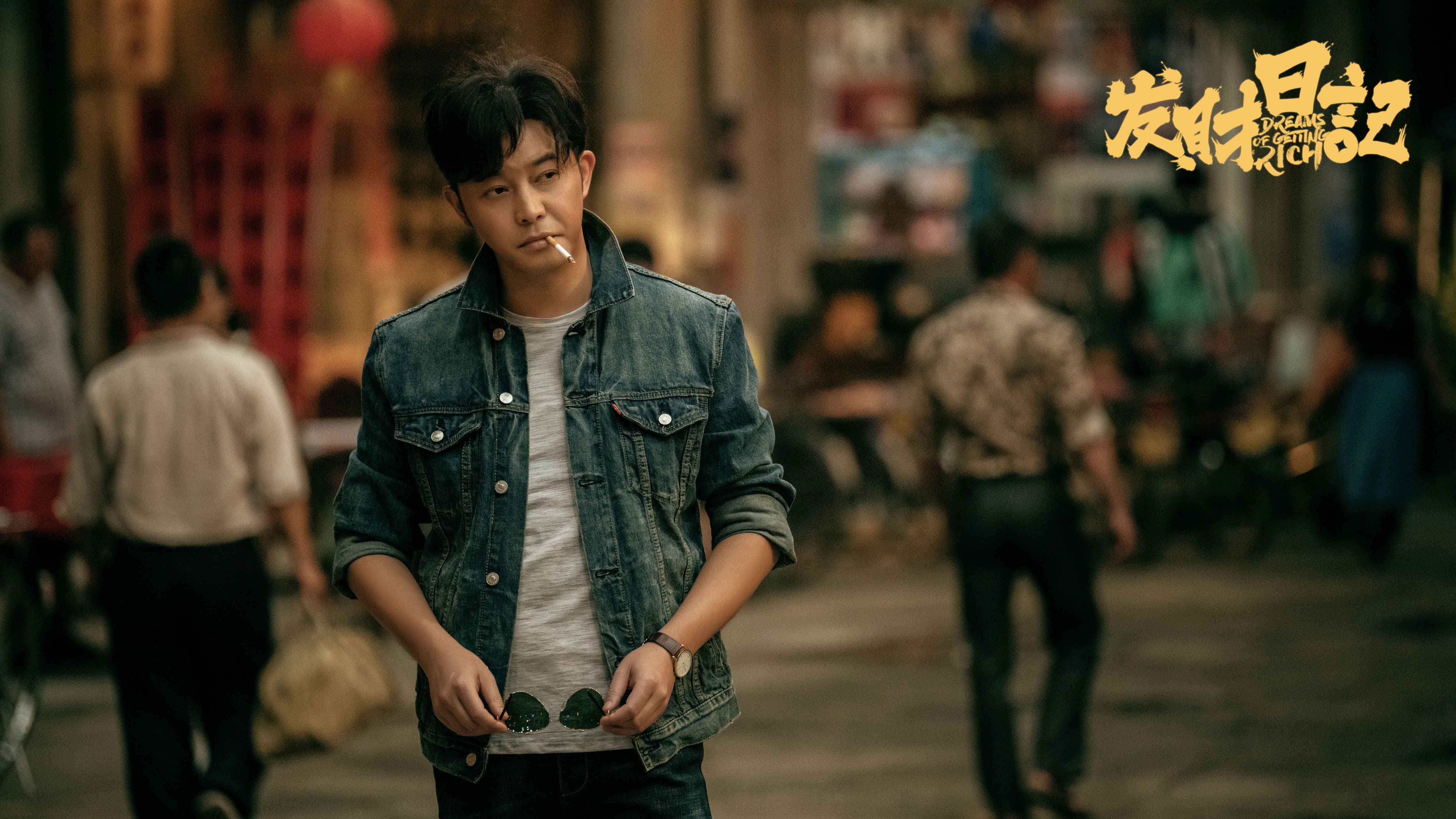 发财日记
(2021)的剧照 发财日记
(2021)的剧照