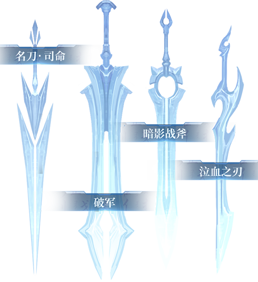 《王者荣耀》李白英雄皮肤 鸣剑·曳影介绍