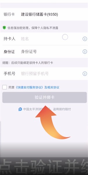 《唯品会》怎么绑定银行卡