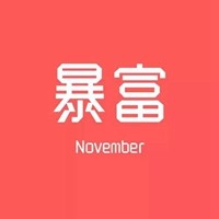 2023《快手》招财头像大全