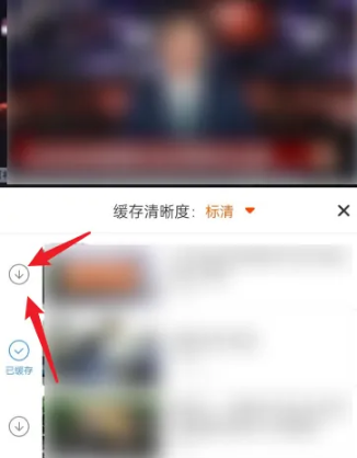 《芒果TV》怎么缓存视频到相册
