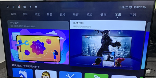 《乐播投屏》怎么没有声音