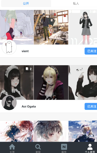 《Pixiv》怎么查看关注的用户