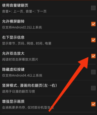 《布卡漫画》怎么开启允许双击放大