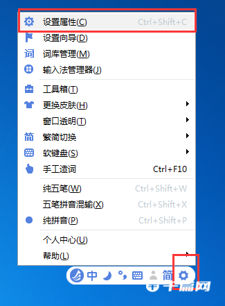 《东方输入法》手动造词功能怎么使用