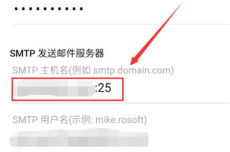 《Outlook》如何添加企业邮箱