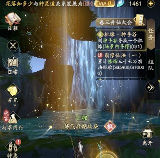 《凡人修仙传：人界篇》神手谷机缘怎么触发